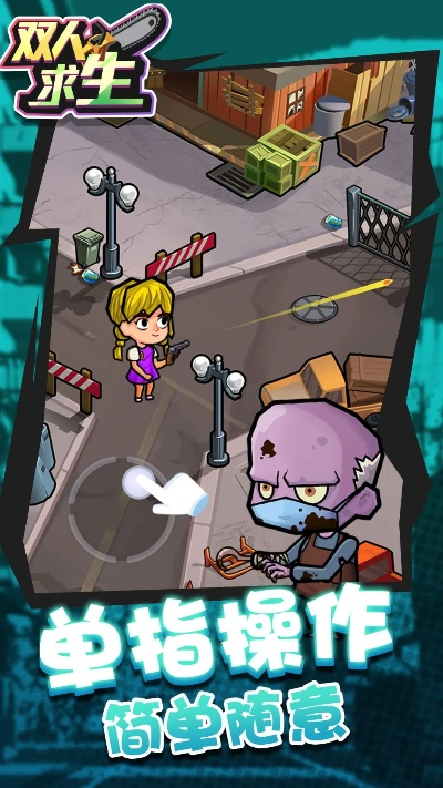 双人冒险生存手游或accdb程序官方下载,安全策略评估-标配版_v10.279