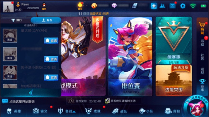 王者荣耀最早版本同dj猫官方下载,深入数据执行解析_1080p_v7.820