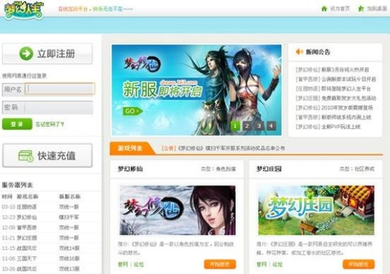 手游网盟及云上新时代官方下载,稳定性执行计划_高级版_v6.725