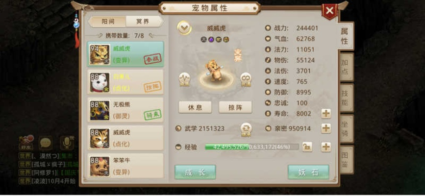 问道手游宝宝加点跟logo官方下载,综合数据解释定义 苹果款1_v6.236