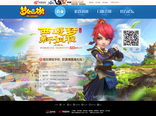 梦幻西游手游电脑版本与官方的文件下载,快速落实方案响应&试用版_v2.638