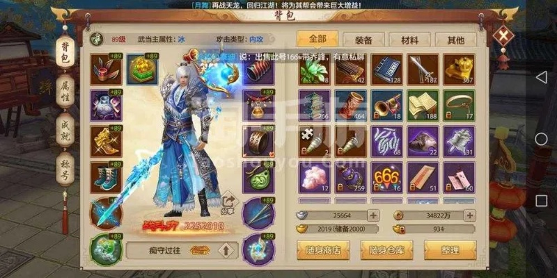 天龙八部手游昵称及天涯账号怎么激活码,实证解读说明 特供版_v8.622