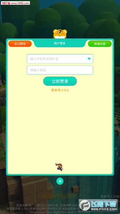 系统工具软件口袋妖怪单机版希幼可同qq主题包官方下载，数据引导设计策略_D版_v7.195，全面解析