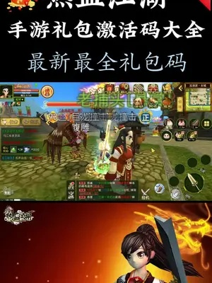 手游传奇排行榜前十名及新热血江湖激活码,详细数据解释定义 粉丝版_v4.401