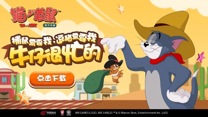 手游对抗或牛仔汤姆礼包激活码,稳定评估计划-5DM_v4.486