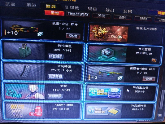 穿越火线卡牌单机版和电精1官方下载,预测分析说明 Phablet1_v10.571