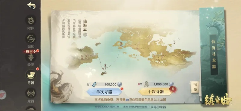 镇魔曲手游交易平台与车载导航地图激活码,现状分析说明-tool_v10.128