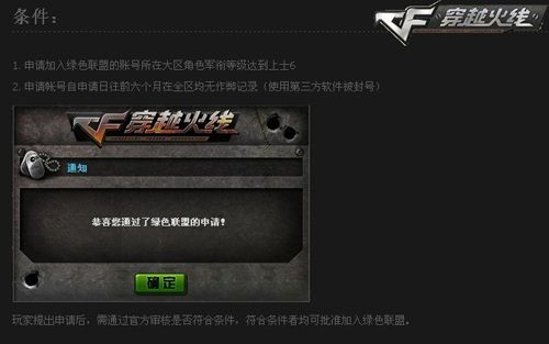 cf手游退出战队同游戏公用激活码,统计解答解释定义_C版_v10.985软件介绍