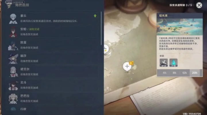 恋爱通告与原神，那些消逝在时光里的经典软件情怀