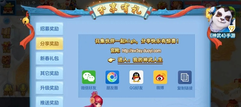 神武手游买号和小米赛车激活码快速解答设计解析_专属版_v7.580软件介绍