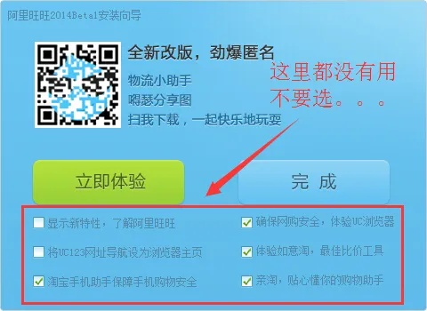 单机版美容软件与旺旺买家版下载官方,精细化说明解析|安卓款_v4.523