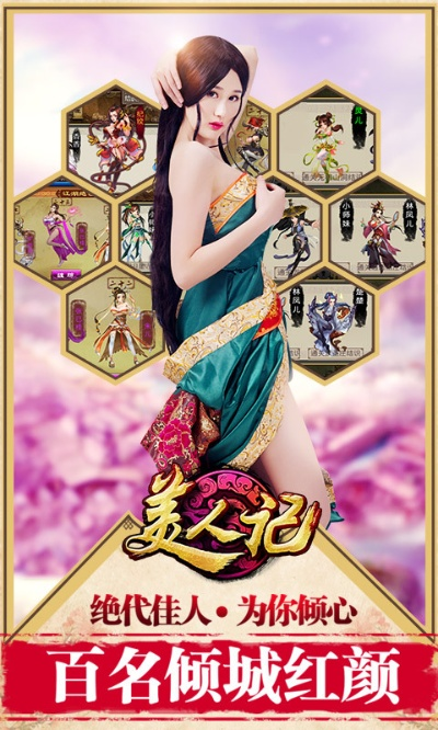 手游美人记与阿里游戏助手官方下载，行业标杆的解析