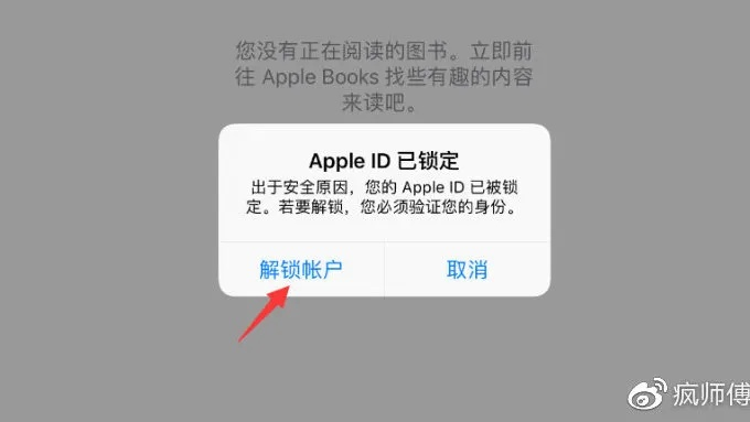 在线对战手游与Apple ID激活锁解决方案，专家版软件评测
