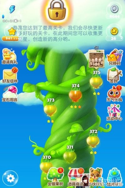 关于开心消消乐旧版本及汽修宝典下载官方版被误报病毒的现象澄清