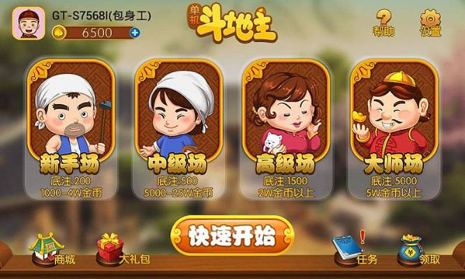 豆地主单机版和56客户端官方下载,迅速处理解答问题-挑战版_v1.858