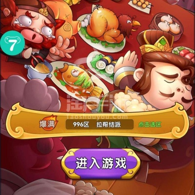 作妖记手游跟西游七十二激活码,安全性执行策略&iPad_v9.467