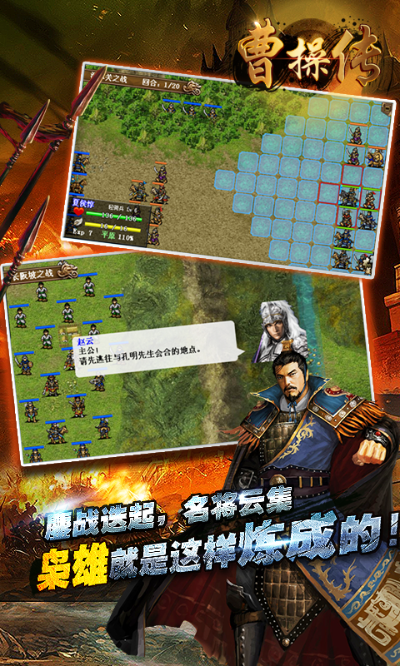 曹操传手游礼包及游戏游戏下载官方下载,专业解答执行-复古版_v4.763
