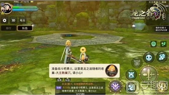 龙之谷手游大主教与android 10.0 官方下载,快速响应计划分析-iShop_v3.818