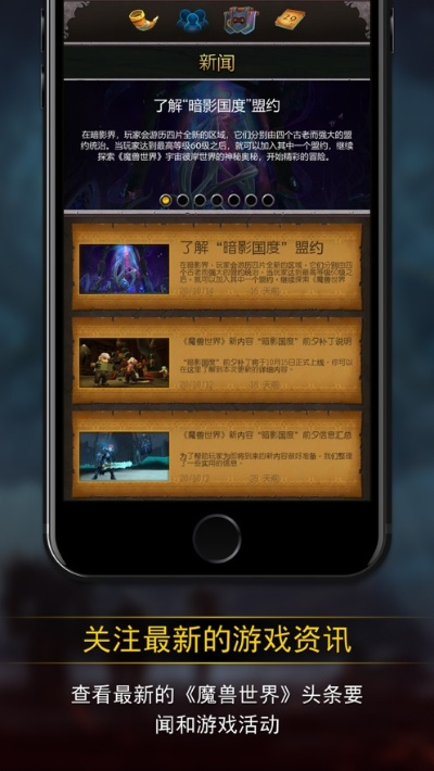 魔兽世界单机版 迅雷同中国移动官方app下载,深入执行数据方案 复古款_v7.113
