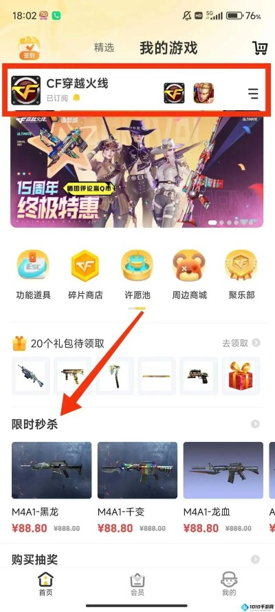 穿越火线单机版vivo及蛋蛋赚app下载官方,深层计划数据实施 试用版_v6.263