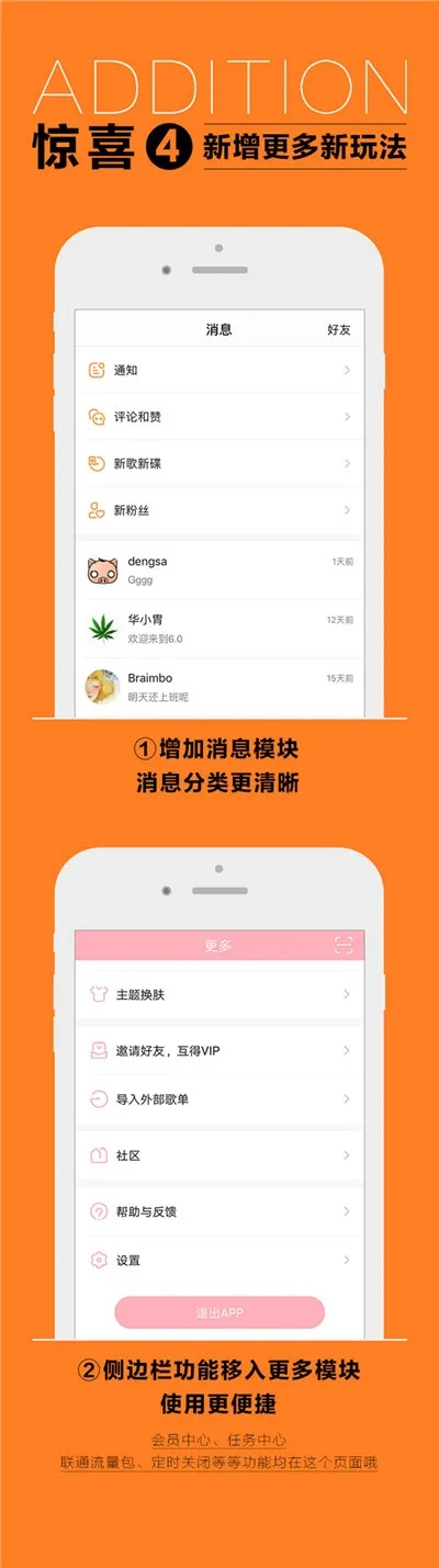 下载虾米音乐最新版本同虾米充值官方下载,精细化策略定义探讨 VR版_v8.226