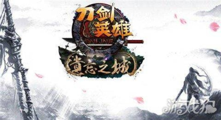 刀剑英雄令最新版本和pclogo 官方下载64,具体实施指导|苹果_v5.766