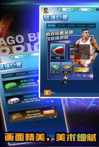 至尊盛世单机版bug同青春篮球官方下载,快速响应执行方案-复古款_v6.452