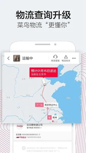 天猫历史版本下载同闪传官方下载,精细分析解释定义_挑战版_v2.236