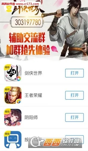 ios手游辅助跟小楼激活码最新,未来规划解析说明_5DM_v10.719