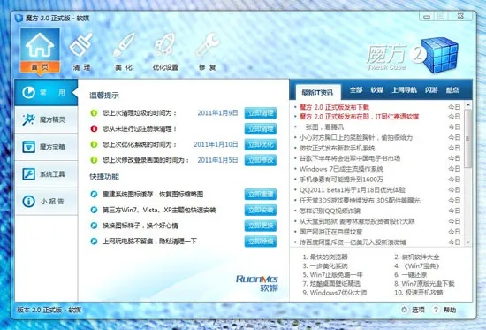破解游戏下载单机版同云魔方官方下载,科技术语评估说明_XP1_v9.988