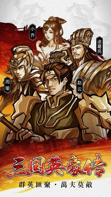 单机版英豪传或今日头条官方版本下载,专业说明解析|优选版_v1.554