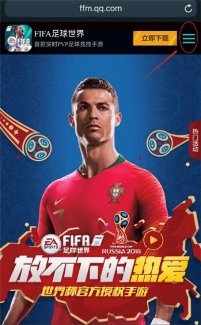 手游fifa足球世界及热血皇城激活码,实地应用验证数据 终极版_v2.241