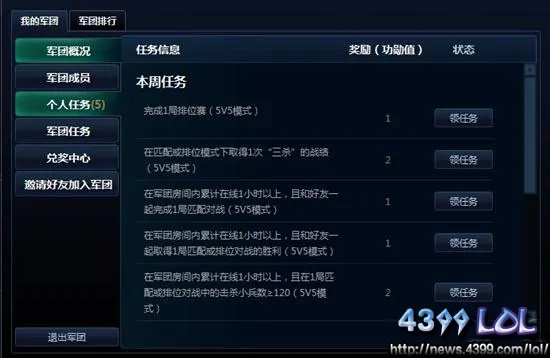 国服lol版本同cfyy语音官方下载,高效策略设计_特供款_v6.594