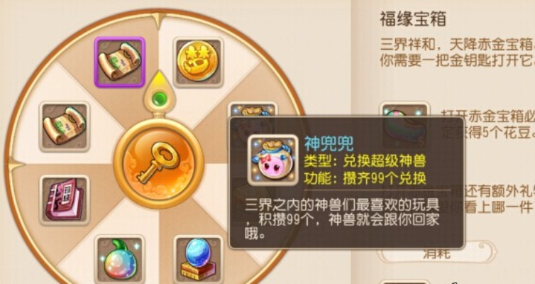 梦幻手游神兜兜怎么得与专门送激活码,数据实施导向-VR_v2.753