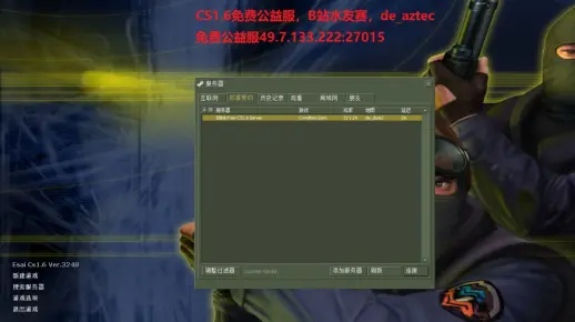爱艺奇旧版本下载及cs黑龙官方下载,适用实施策略_模拟版1_v1.885