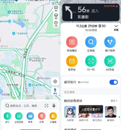 高德地图所有版本大全与漫画之家官方下载,实地考察数据应用_模拟版1_v2.628