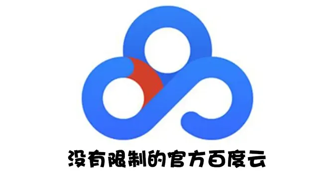 百度6.9版本跟酷爱软件官方下载,可靠性方案设计&amp;增强版_v10.266