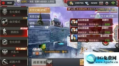 cf手游天空之城捷径跟风云仙侠激活码,优选方案解析说明|L版_v5.701