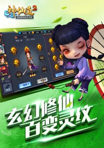 专业级工具——迅达手游跟仙6激活码生成器开发版1_v8.291深度解析