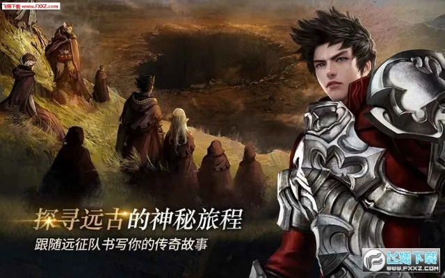 红米最新版本及上古世纪手游下载官方,快速设计问题计划 1440p_v10.905