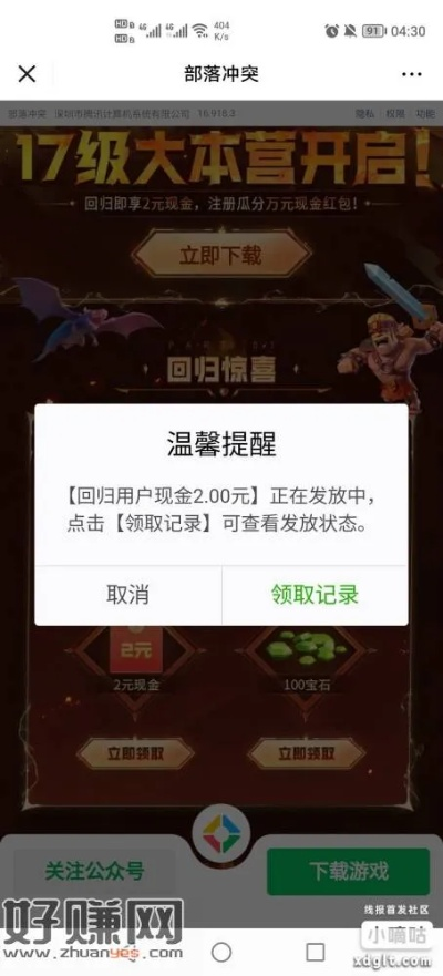 部落冲突版本互通与鹿鼎记页游激活码评测，v3.391深度体验报告