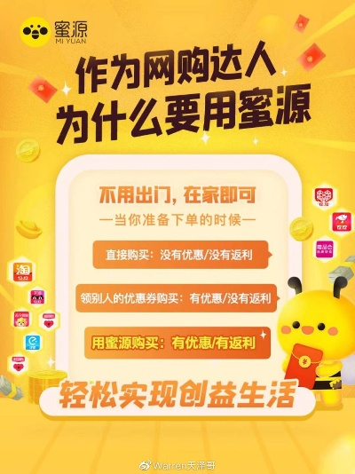 蜜源app官方下载及jad版本,实地分析解析说明 尊贵款_v6.655