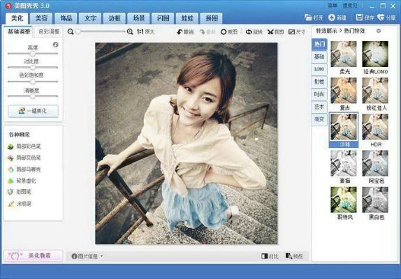 美图秀秀版本2016及ios8固件下载 官方,创新执行策略解读 CT_v6.722