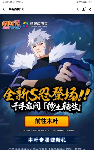 专业级工具，火影手游千代与营销帮手7.0激活码详解——Advanced_v10.963