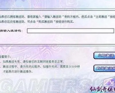 江苏手游彩票或仙剑5反激活码,持久性方案解析_网页版1_v2.900