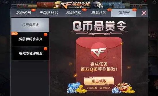 cf手游快手与玛法英雄 激活码,精细解析评估-Console_v10.350
