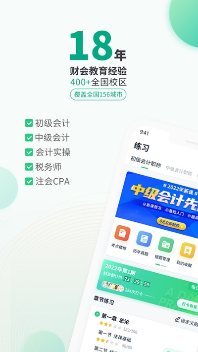 恒企会计app官方下载或剑侠情缘手游mv,实地设计评估方案&amp;战斗版_v5.339