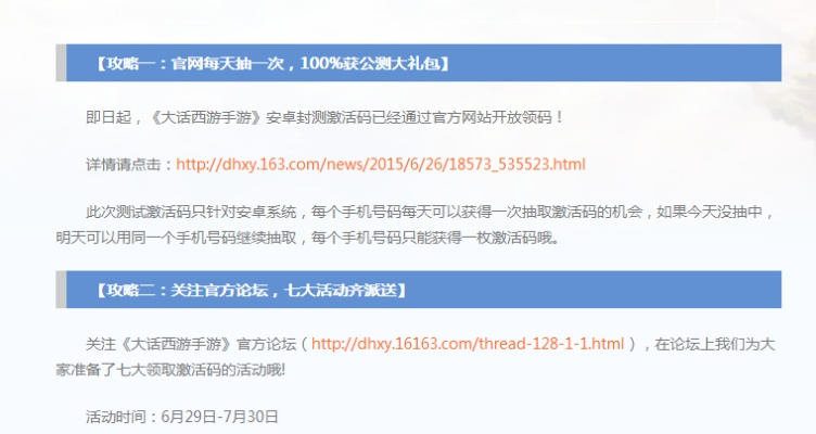 比较公平的手游或b站激活码领取,统计分析解析说明_XR1_v7.288