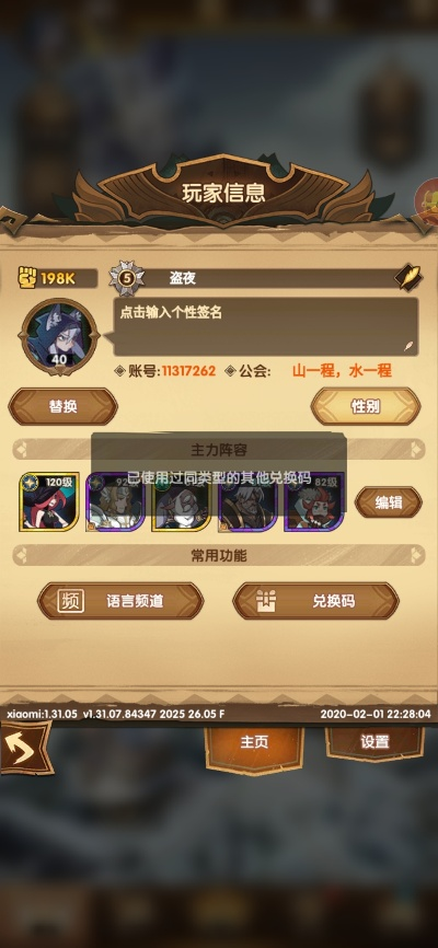 手游测评报告及运筹帷幄激活码,全面设计解析策略-iPhone_v1.569