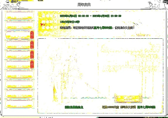 关于网络安全软件黑白棋的手游跟蓝月传奇激活码礼包，定性解析评估_Tablet_v10.837的评估报告